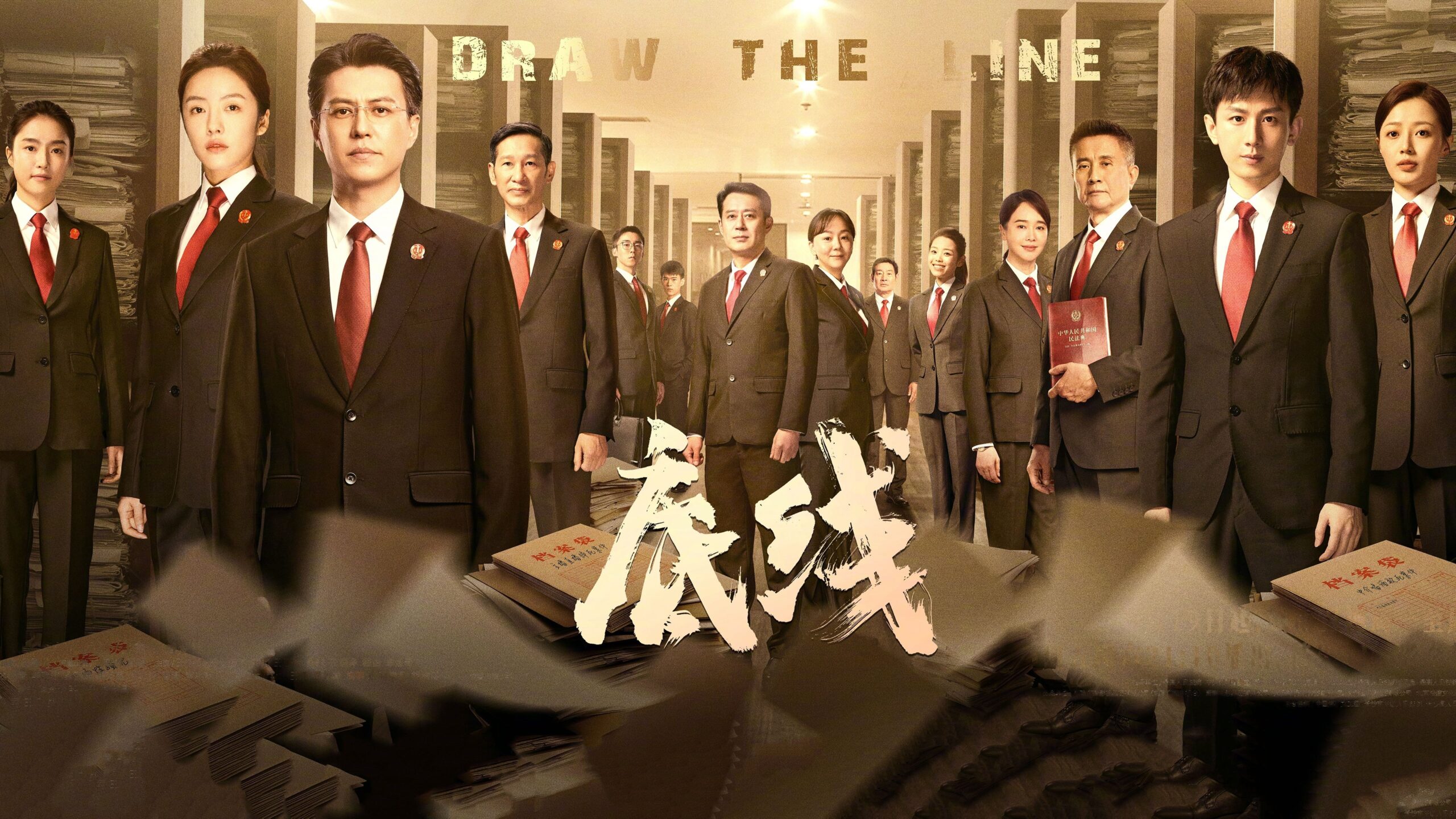 Draw the Line รีวิวหนัง