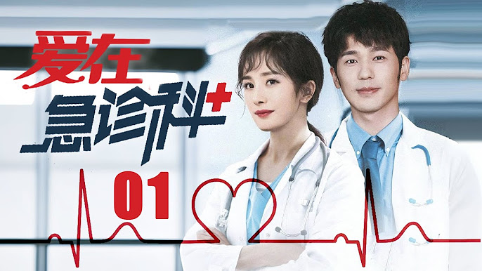 Love in the Emergency Room รีวิวหนัง